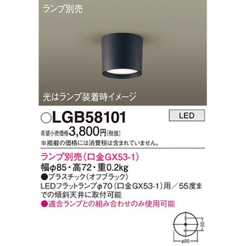 ダウンシーリング 本体 Panasonic(パナソニック)