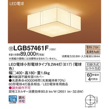 LGB57461F 草灯 シーリングライト【受注生産品】 パナソニック