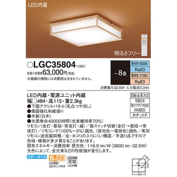 シーリングライト Panasonic(パナソニック)