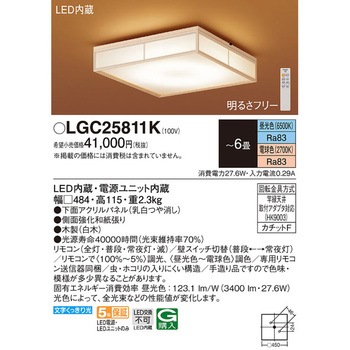 シーリングライト Panasonic(パナソニック)