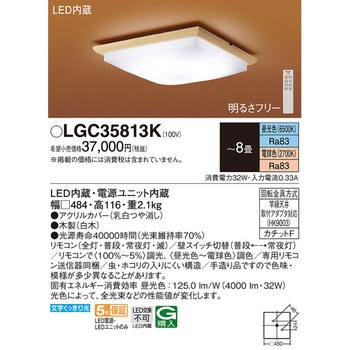 シーリングライト Panasonic(パナソニック)