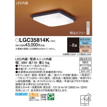 シーリングライト Panasonic(パナソニック)