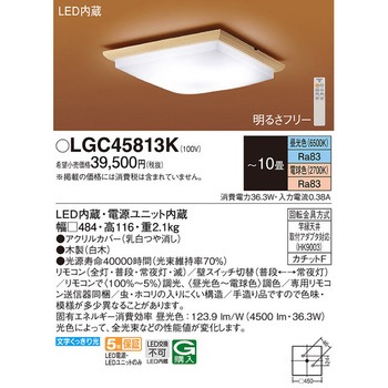 シーリングライト Panasonic(パナソニック)