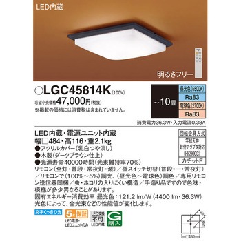 シーリングライト Panasonic(パナソニック)