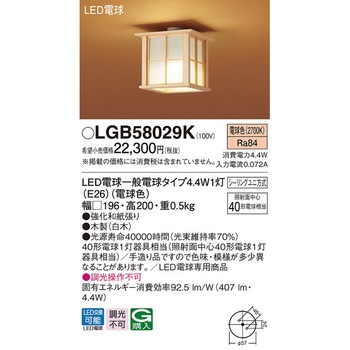 小型シーリングライト Panasonic(パナソニック)
