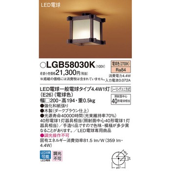 小型シーリングライト Panasonic(パナソニック)