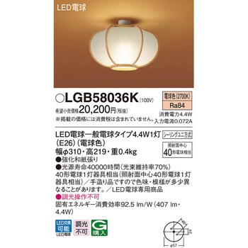 LGB58036K 小型シーリングライト 1台 パナソニック(Panasonic) 【通販