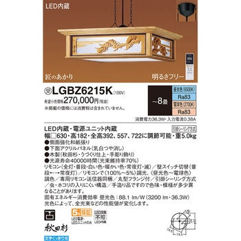 匠のあかり ペンダント【受注生産品】 Panasonic(パナソニック)