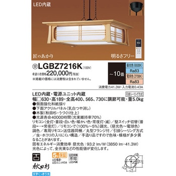 匠のあかり ペンダント【受注生産品】 Panasonic(パナソニック)