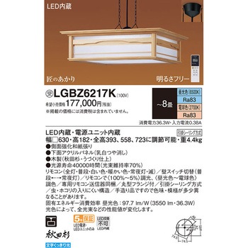 匠のあかり ペンダント【受注生産品】 Panasonic(パナソニック)
