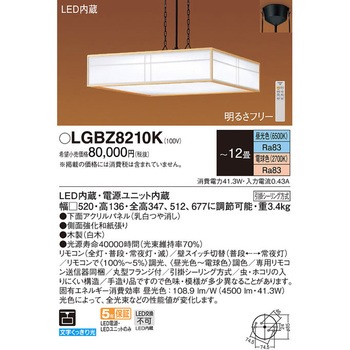 ペンダント Panasonic(パナソニック)