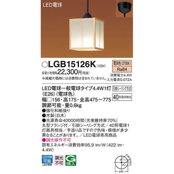 小型ペンダント Panasonic(パナソニック)