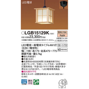 小型ペンダント Panasonic(パナソニック)