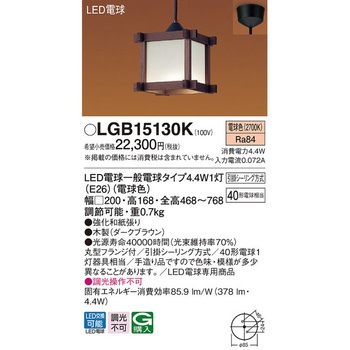小型ペンダント Panasonic(パナソニック)