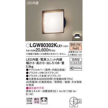 ポーチライト Panasonic(パナソニック)