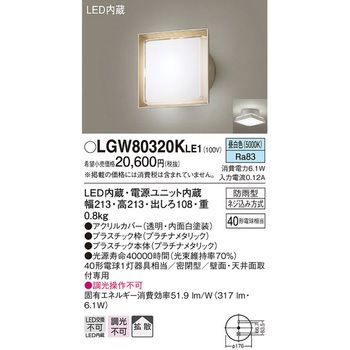 ポーチライト Panasonic(パナソニック)
