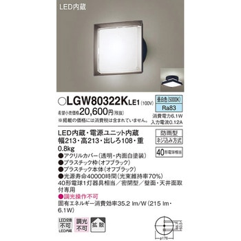 ポーチライト Panasonic(パナソニック)