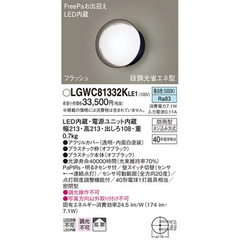 ポーチライト Panasonic(パナソニック)