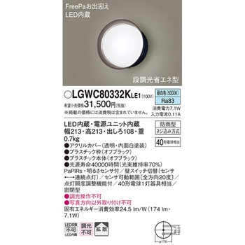 ポーチライト Panasonic(パナソニック)