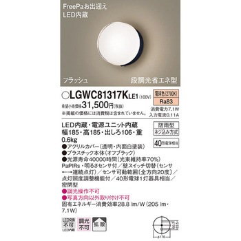 ポーチライト Panasonic(パナソニック)