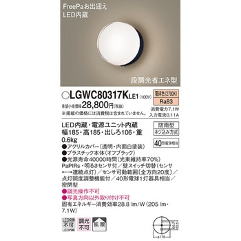 ポーチライト Panasonic(パナソニック)