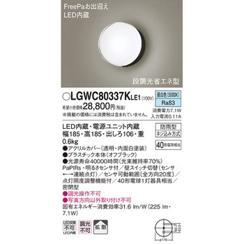 ポーチライト Panasonic(パナソニック)