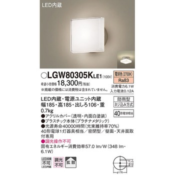 ポーチライト Panasonic(パナソニック)