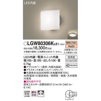 ポーチライト Panasonic(パナソニック)