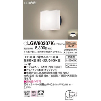 ポーチライト Panasonic(パナソニック)