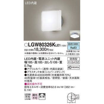 ポーチライト Panasonic(パナソニック)