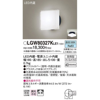 ポーチライト Panasonic(パナソニック)