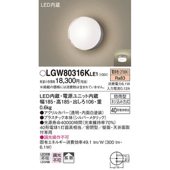ポーチライト Panasonic(パナソニック)