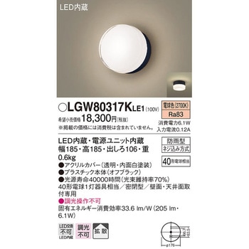 ポーチライト Panasonic(パナソニック)