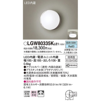 ポーチライト Panasonic(パナソニック)