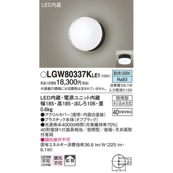 ポーチライト Panasonic(パナソニック)