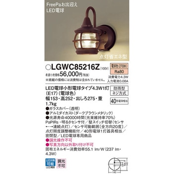 ポーチライト Panasonic(パナソニック)