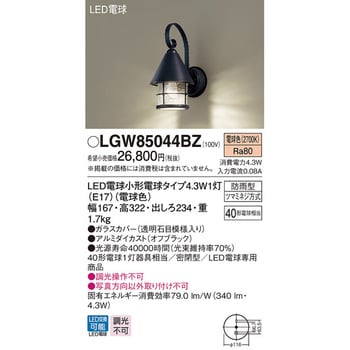 LGW85044BZ ポーチライト 1台 パナソニック(Panasonic) 【通販サイト