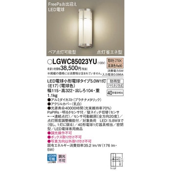 ポーチライト Panasonic(パナソニック)