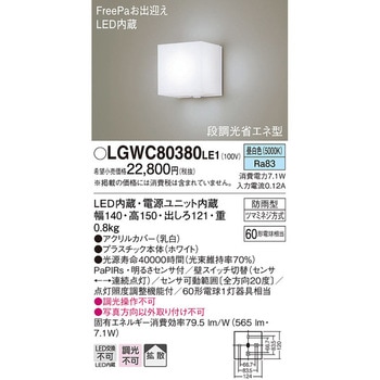 ポーチライト Panasonic(パナソニック)
