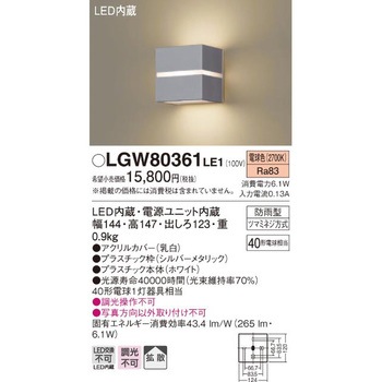 ポーチライト Panasonic(パナソニック)