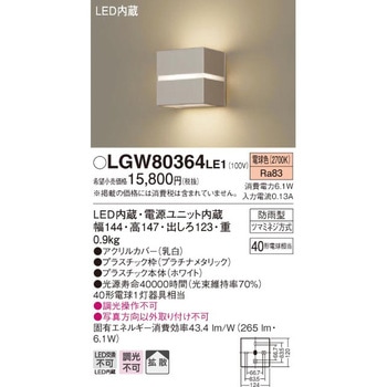 ポーチライト Panasonic(パナソニック)