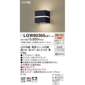 ポーチライト Panasonic(パナソニック)