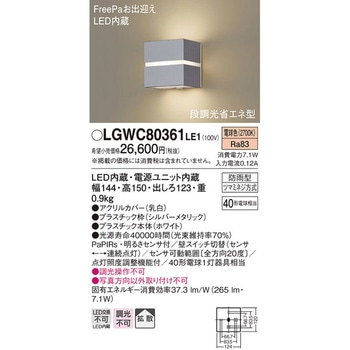 ポーチライト Panasonic(パナソニック)