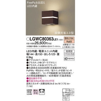 ポーチライト Panasonic(パナソニック)