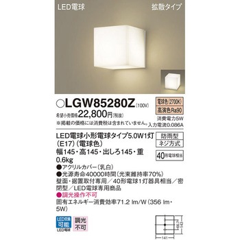 MODULE LIGHT ポーチライト Panasonic(パナソニック)