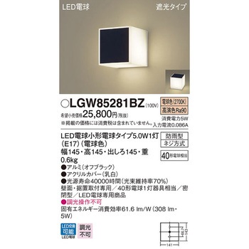 MODULE LIGHT ポーチライト Panasonic(パナソニック)