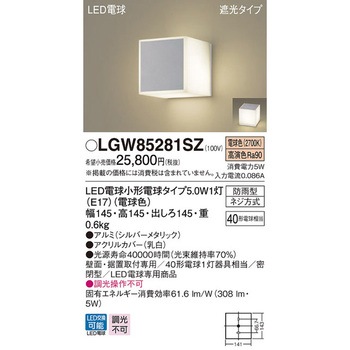 MODULE LIGHT ポーチライト Panasonic(パナソニック)