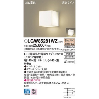 MODULE LIGHT ポーチライト Panasonic(パナソニック)
