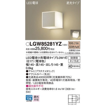 MODULE LIGHT ポーチライト Panasonic(パナソニック)