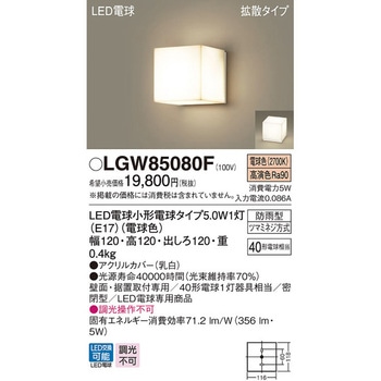 MODULE LIGHT ポーチライト Panasonic(パナソニック)